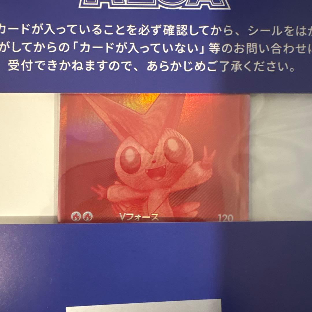 ビクティニ BWR ビクティニ争奪戦 プロモ おうちで シリアル - メルカリ