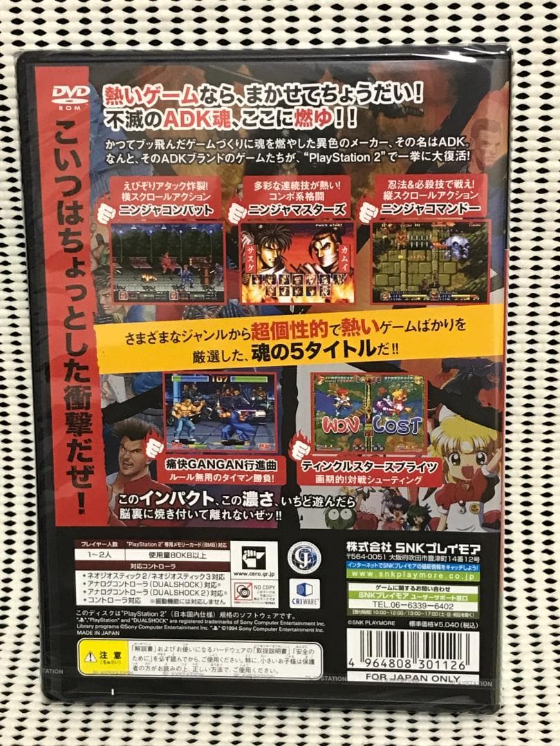 ★未開封品★PS2 ADK魂