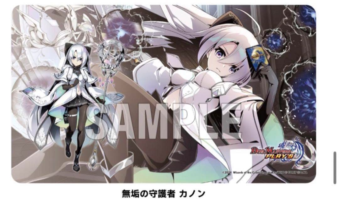 カノン デュエプレGP プレイマット - メルカリ