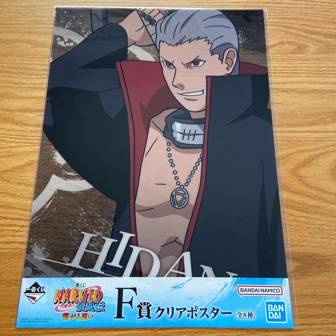 一番くじNARUTO疾風伝 繋がる思い F賞クリアポスター（飛段・サソリ