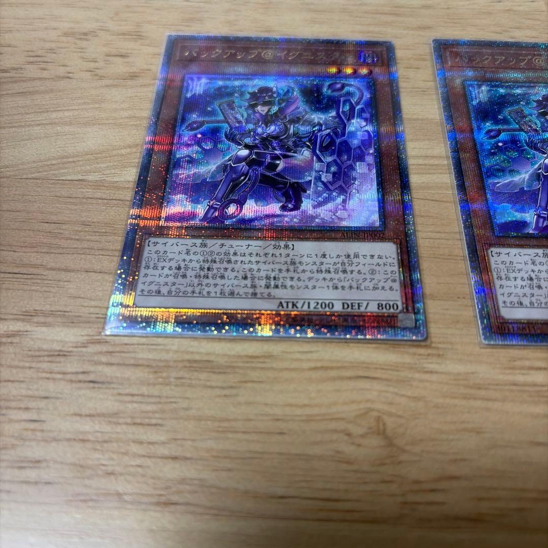 バックアップ@イグニスター 25th クオシク 2枚セット