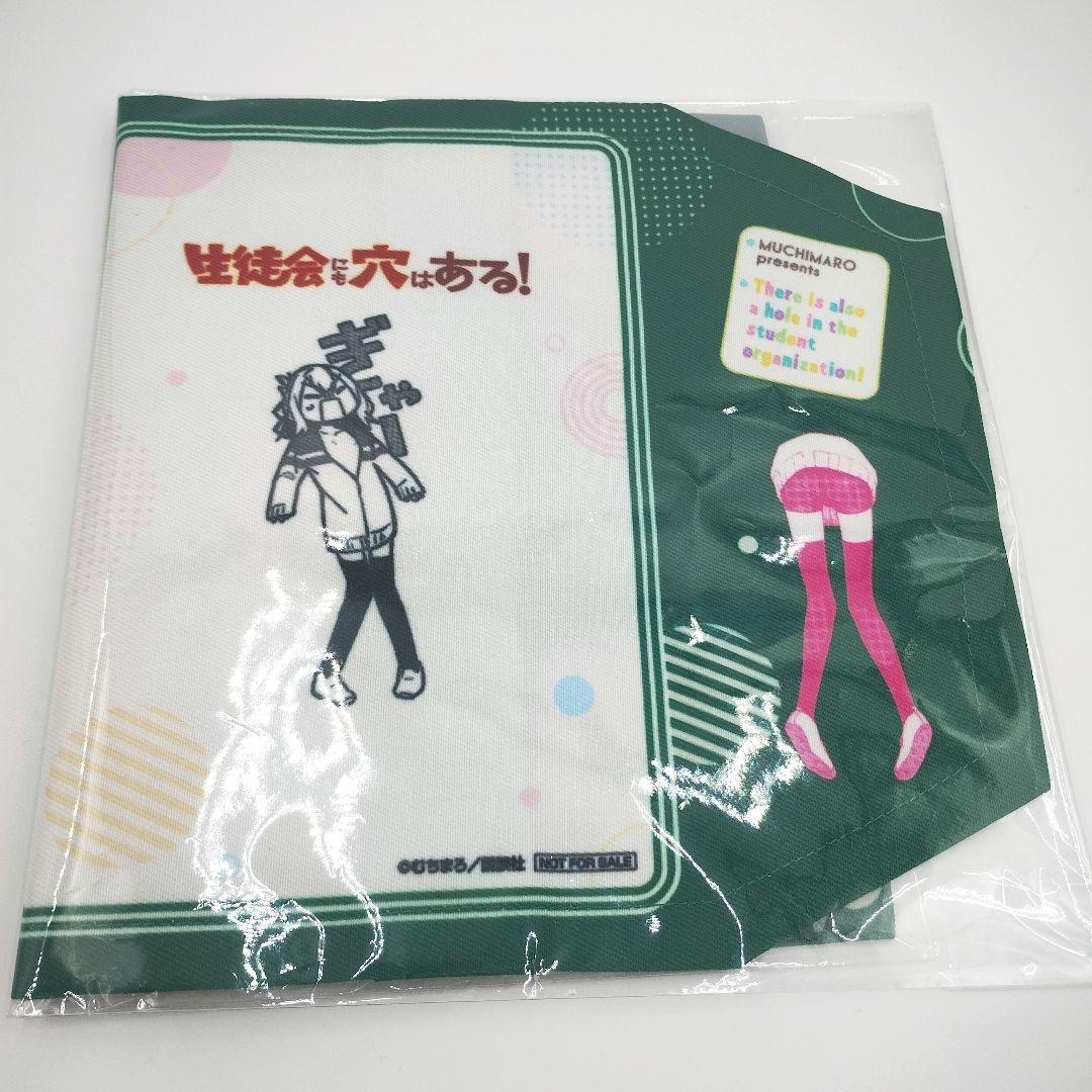 激レア 生徒会にも穴はある！ 単行本特製着せ替えカバー 限定50個 当選通知書付