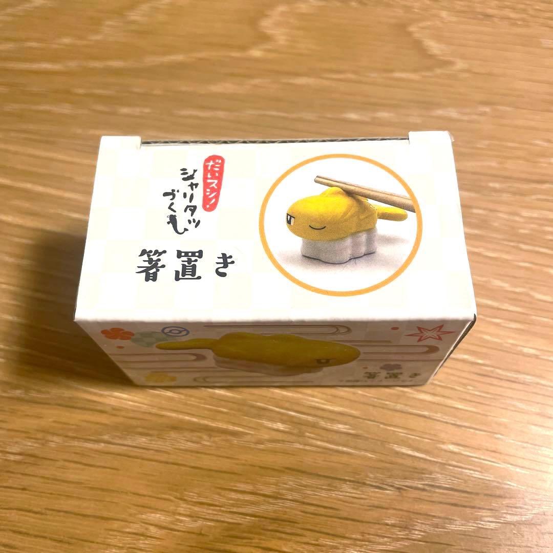 新品未使用】ヘイラッシャ＊寿司下駄＊シャリタツ＊箸置き＊セット売り