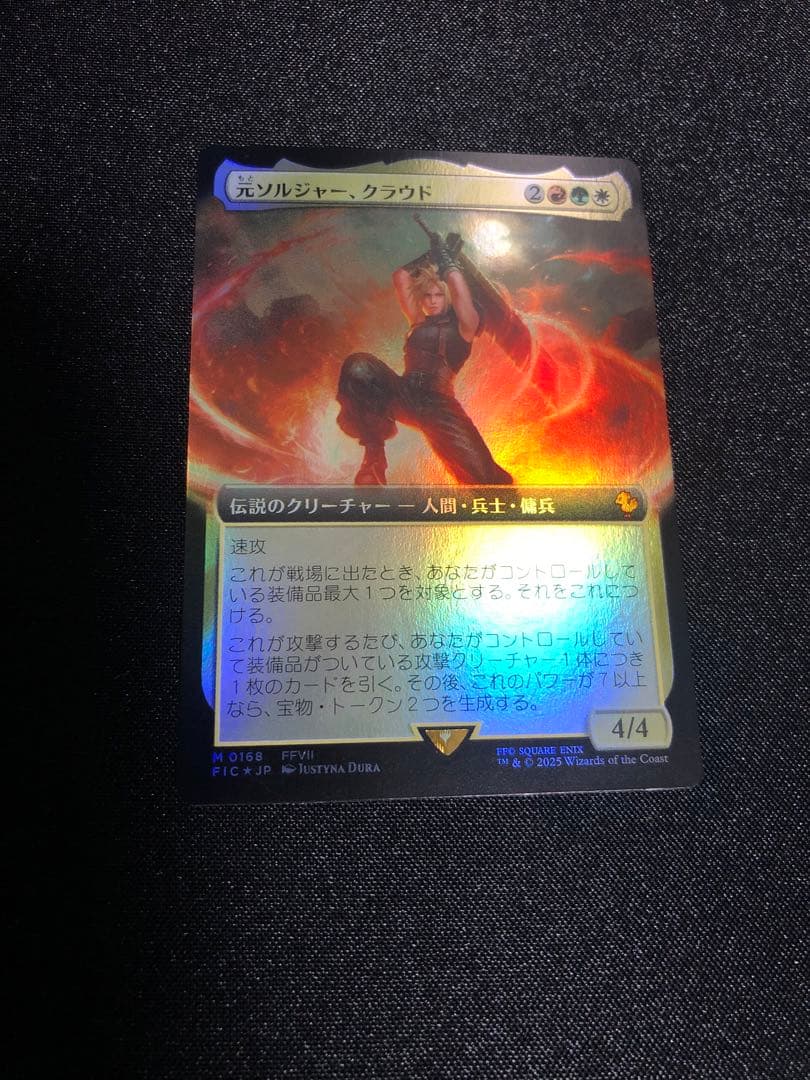 元ソルジャー、クラウド 拡張アートfoil 日本語版 mtg ff - メルカリ