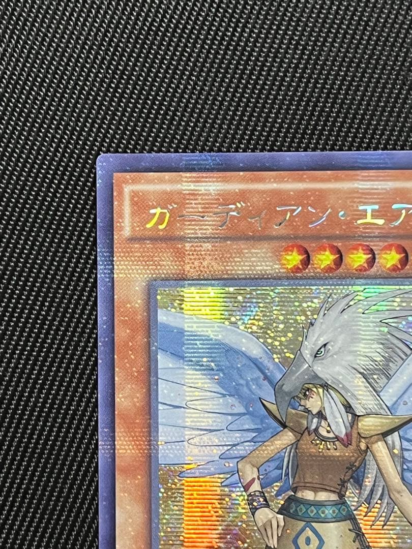 遊戯王 ガーディアンエアトス アジア シークレットレア 貫通 5つ目