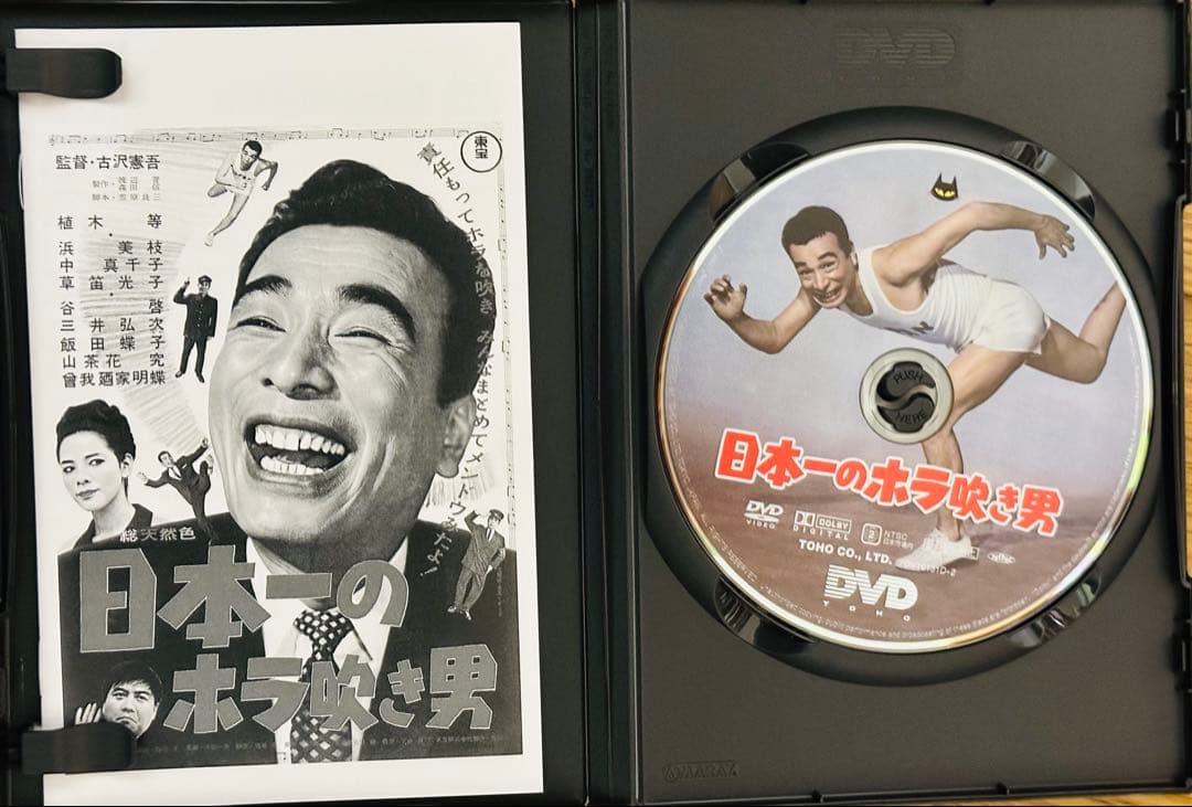 クレイジーキャッツ DVD 『日本一ボックス』と『無責任ボックス