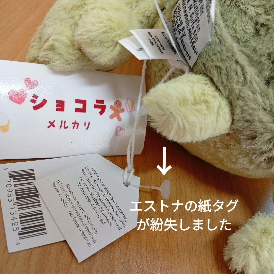 Jellycat Tully Turtle 緑亀 かめ 亀 カメ ぬいぐるみ - メルカリ