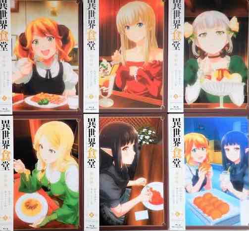 異世界食堂 DVD全巻完結セット