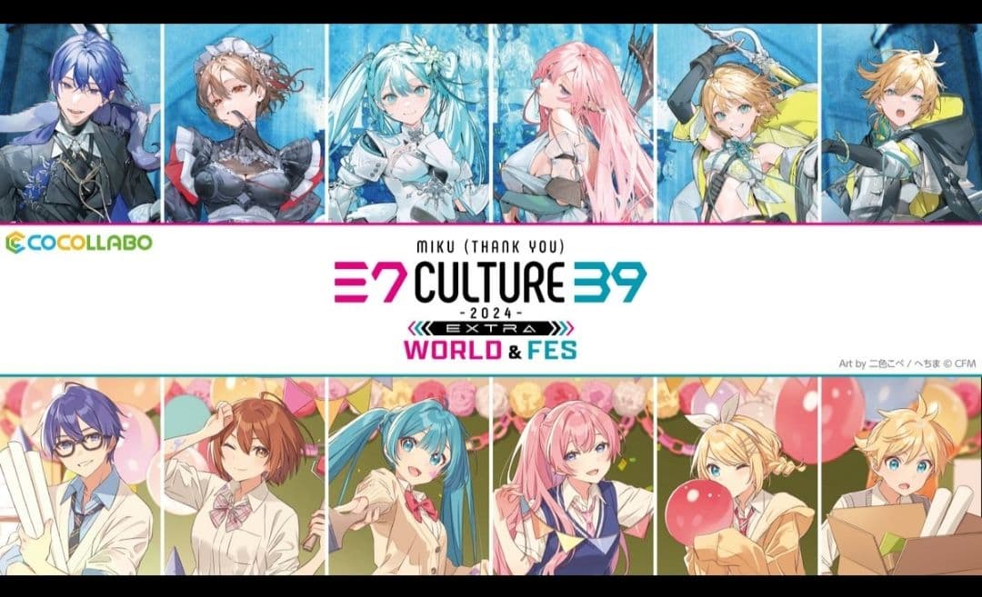 MEIKO】 ミクカルチャー MIKU CULTURE 2024 缶バッジ - メルカリ