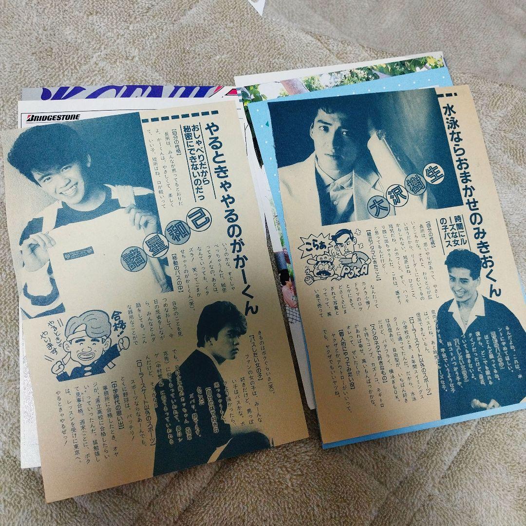 最終価格☆光GENJI切り抜き10枚+おまけのミニ切り抜き2枚セット