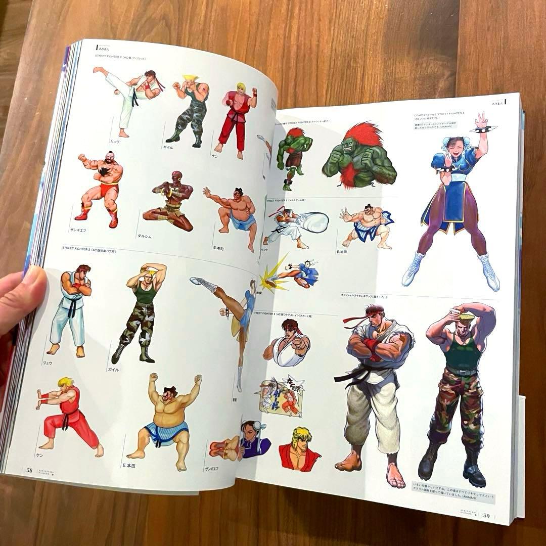 ☆初版 帯付き 良品☆ストリートファイター アートワークス 極 画集