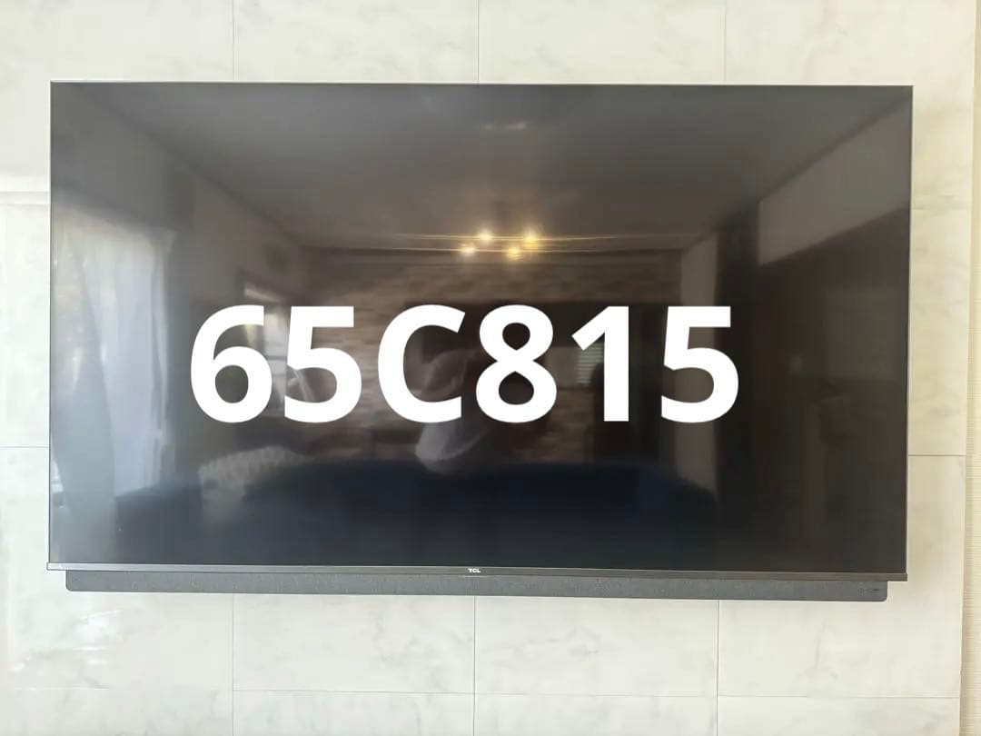 新品部品付き】TCL 65c815 量子ドット4Kテレビ【バックライト切れ