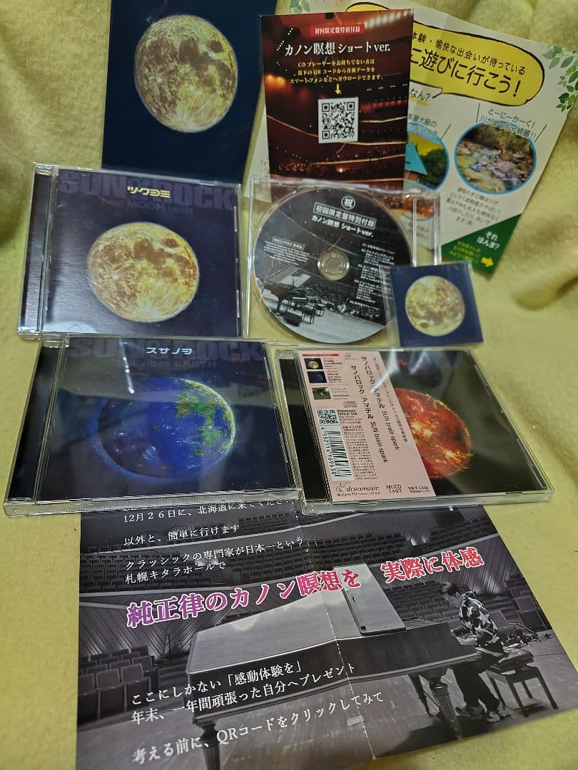 さとうみつろう サノバロック 3部作 カノン瞑想ポストカード ステッカー 2026年最新】さとうみつろう カノン瞑想の人気アイテム - メルカリ