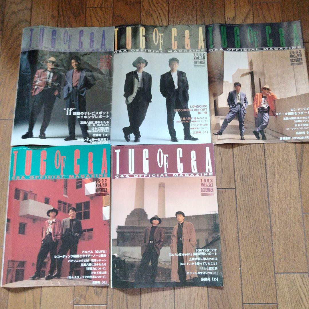 CHAGE and ASKA ファンクラブ会報（1992年8月〜2013年7月） - メルカリ