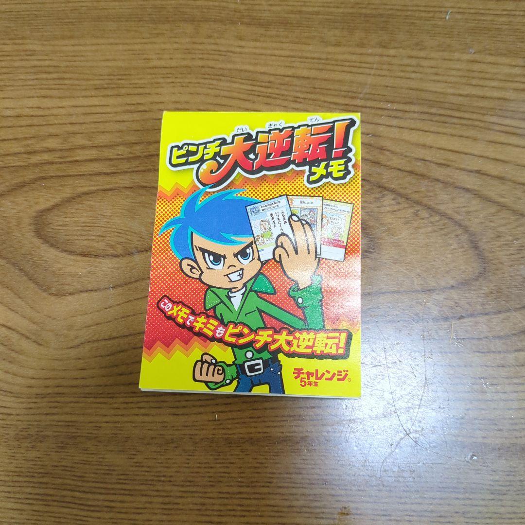 チャレンジ 付録 まとめ売り - メルカリ