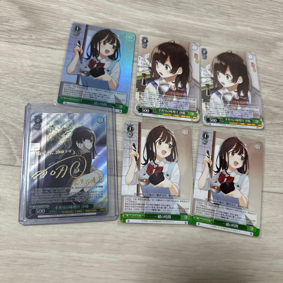 ヴァイス 角川スニーカー文庫 Vol.2 SP 手作りの味噌汁 沙優 サイン