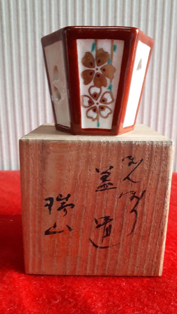 加賀瑞山のぼんぼりの蓋置