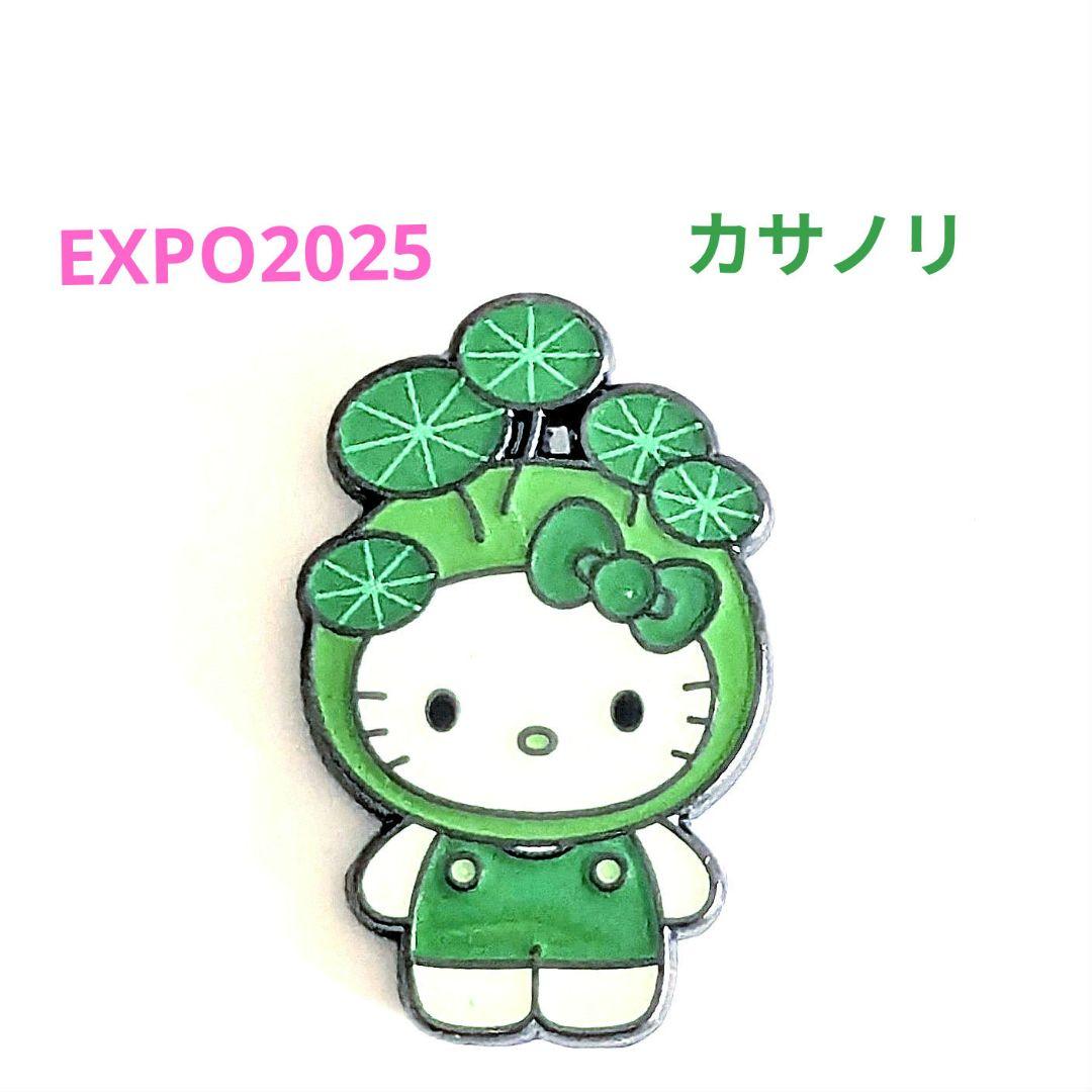 大阪関西万博 日本館限定 藻キティ ピンバッチ【カサノリ】 - メルカリ