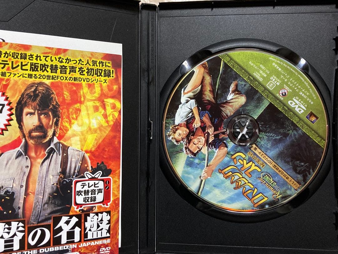 ロマンシング・ストーン 秘宝の谷 (テレビ吹替音声収録)[HDリマスター版]