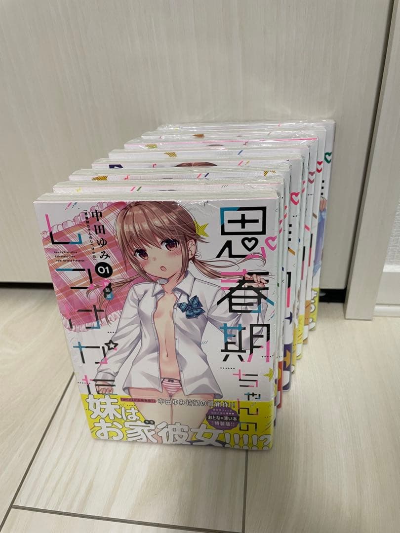 [新品]思春期ちゃんのしつけかた特装版1〜8巻 Amazon.co.jp: 思春期ちゃんのしつけかた (8) 特装版 (REXコミックス