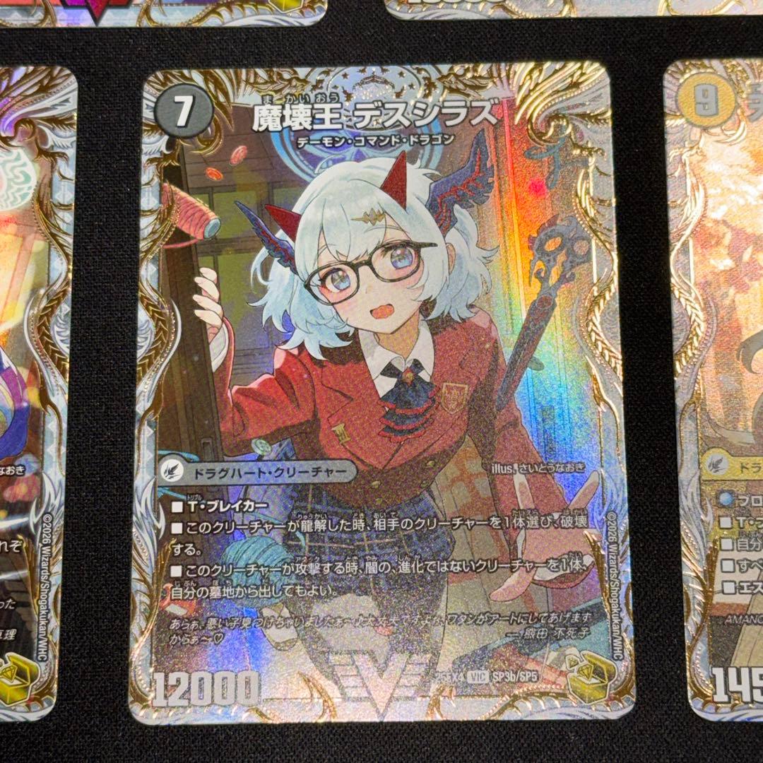 極美品】さいとうなおき 金トレジャー 5枚 パンドラウォーズ バトガイ