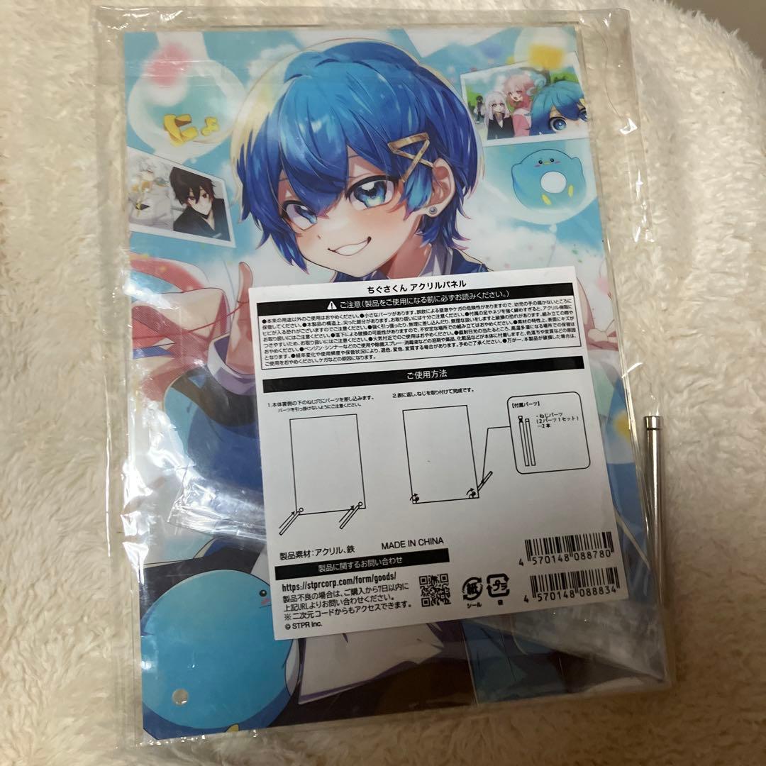 ちぐさくん 2024お誕生日グッズ アクリルパネル - メルカリ