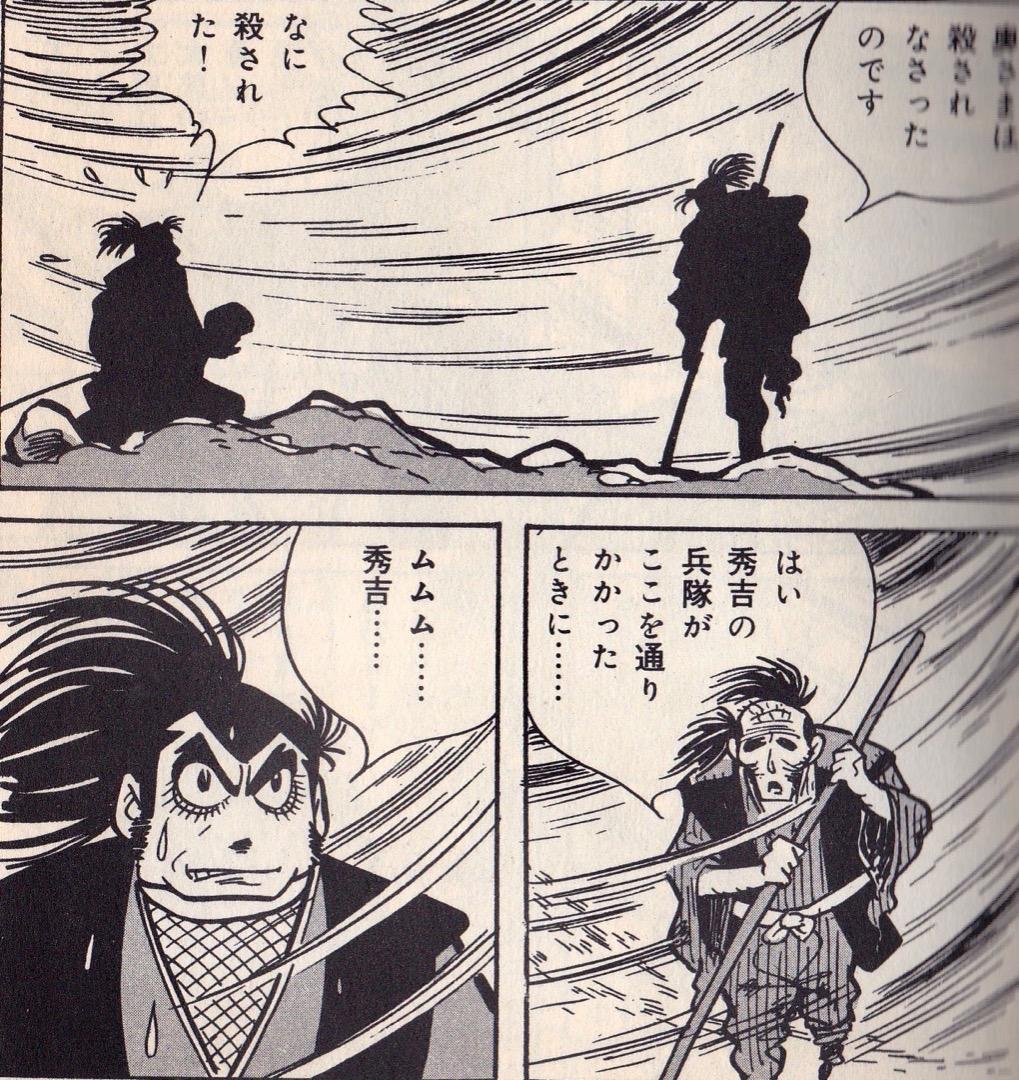 白土三平 「 忍者旋風 風魔忍風伝3 」 - メルカリ