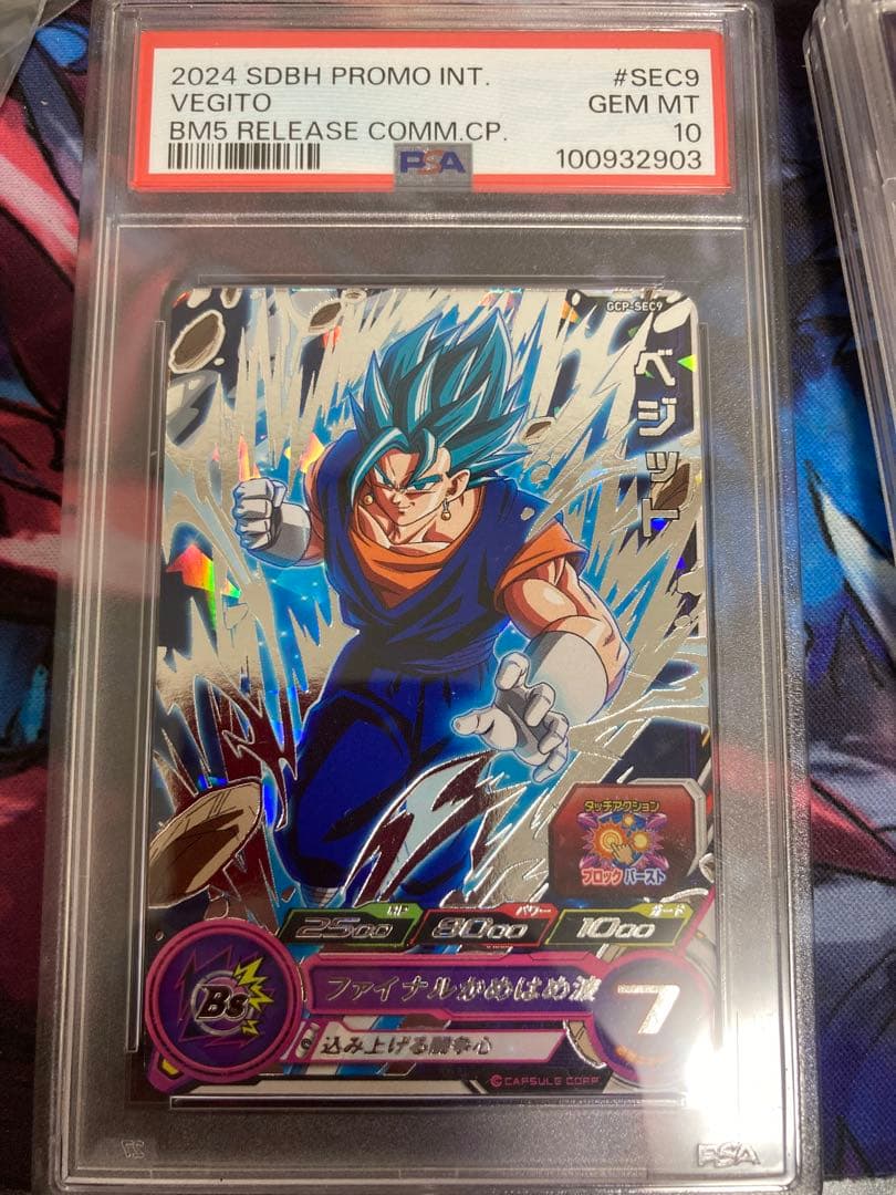 GCP-SEC9 ベジット　台湾版　200枚限定配布 PSA10 GCP-SEC9 ベジット 台湾版 200枚限定配布 PSA10 - メルカリ