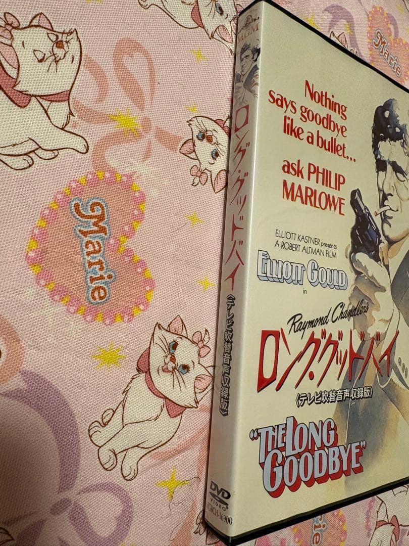 美品　DVD ロング・グッドバイ テレビ吹替音声収録版('73米)