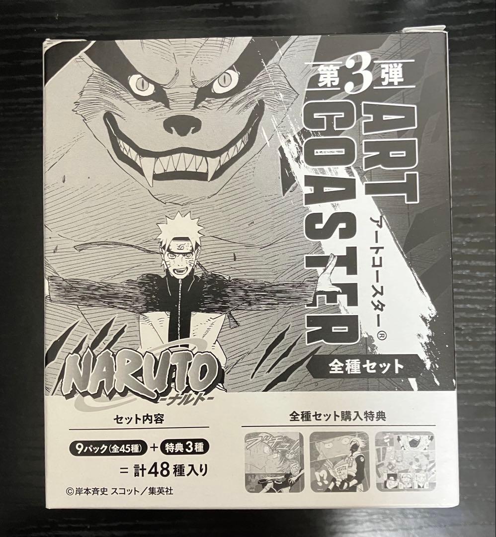 NARUTO アートコースター　box 　第3弾 全種セット購入特典付き NARUTO アートコースターBOX 第3弾全種セット BOX特典付き