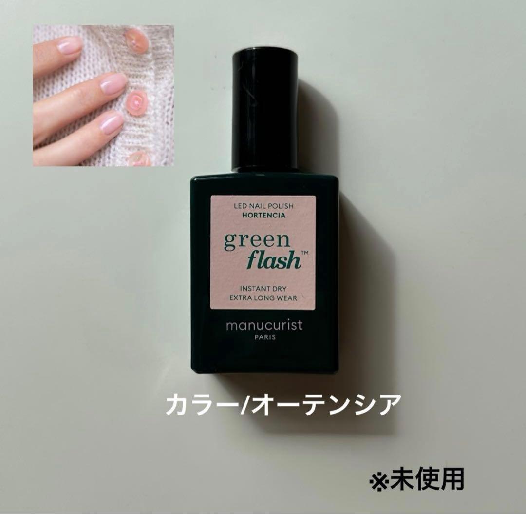 manucurist スターターセット 10点セット - メルカリ