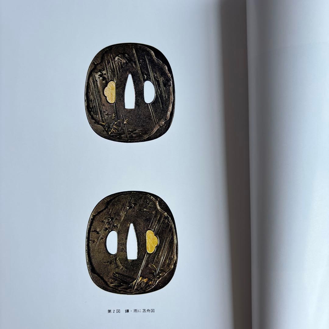 【希少】加納夏雄名品集　吉田輝三　池田末松　限定700部　162