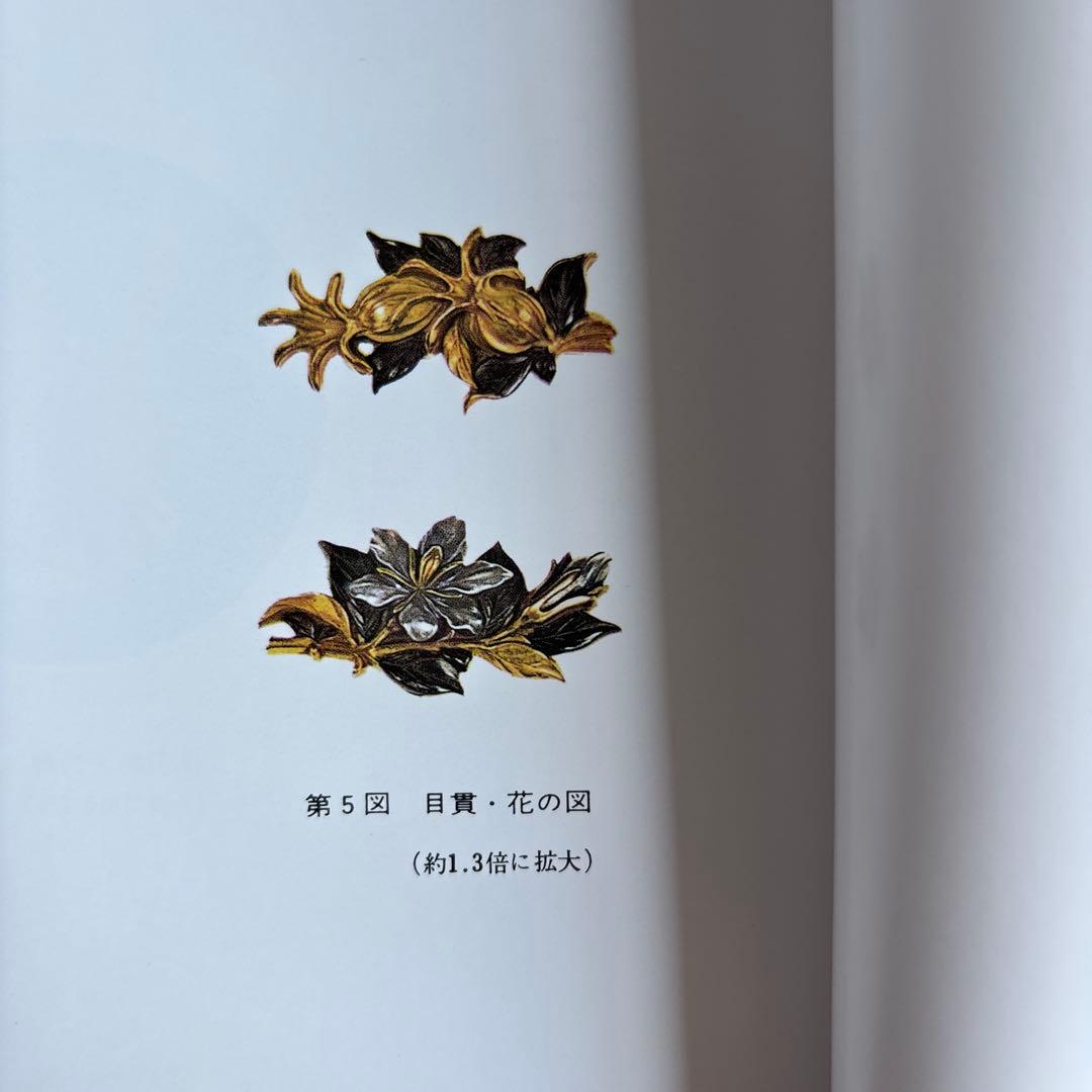 【希少】加納夏雄名品集　吉田輝三　池田末松　限定700部　162