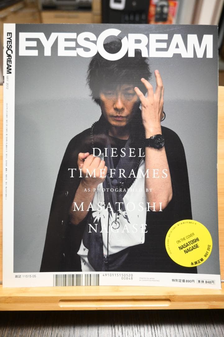 EYESCREAM アイスクリーム スケシン スケートシング 2012年5月美品