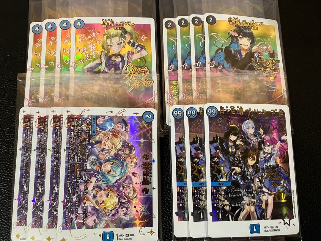 デュエルマスターズ 青魔導具 神アート 加工統一 セット ② - メルカリ