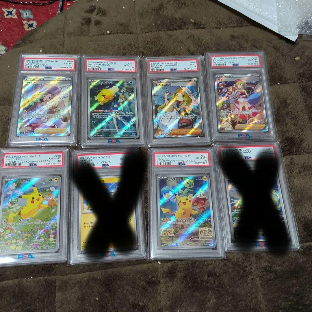 ルチアSR ミュウSAR 他PSA10を8点 - メルカリ