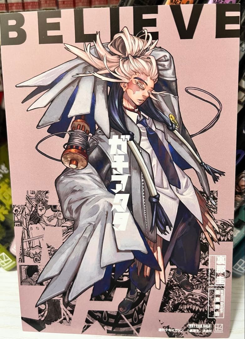 ガチアクタ 単行本 1巻～14巻 - メルカリ