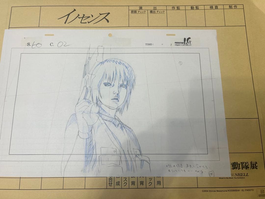 攻殻機動隊 展 限定 複製 原画 セル画 イノセンス 素子 ① - メルカリ