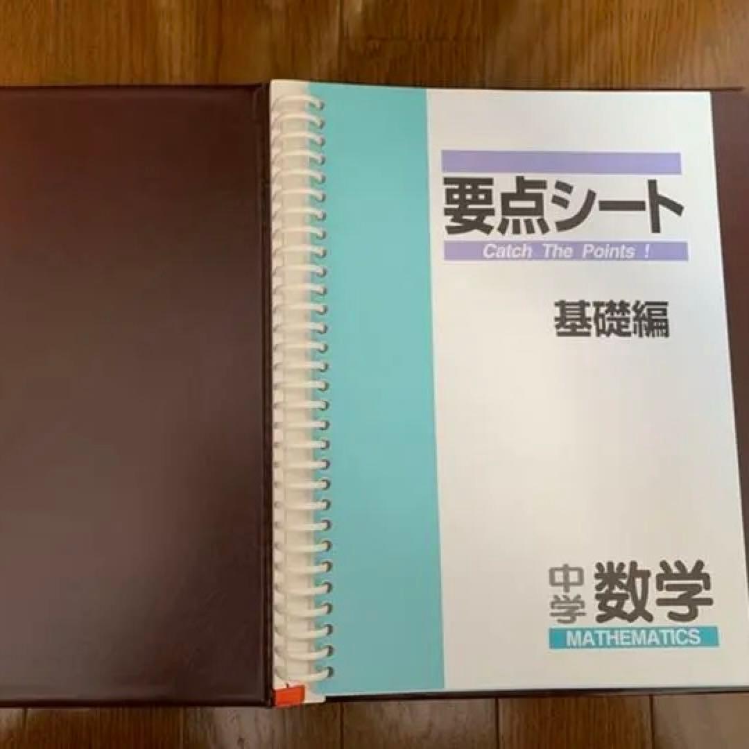 【完品美品!!】高校受験対策 ニューレコード APセット　定価半額以下価格‼︎