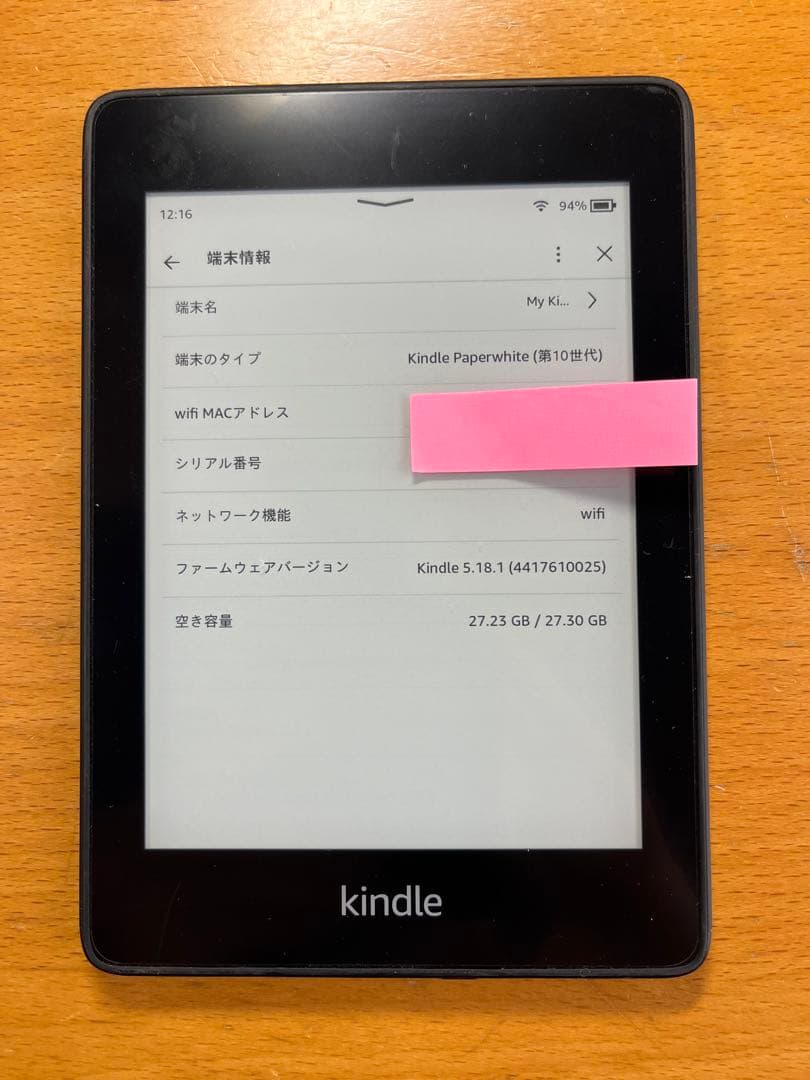 Kindle Paperwhite 第10世代 防水機能搭載 wifi 32GB - メルカリ