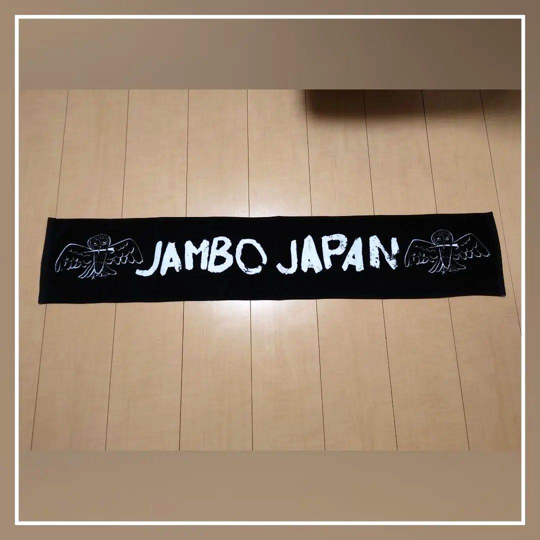 美品】ザクロマニヨンズ ツアーJAMBO JAPAN マフラータオル - メルカリ