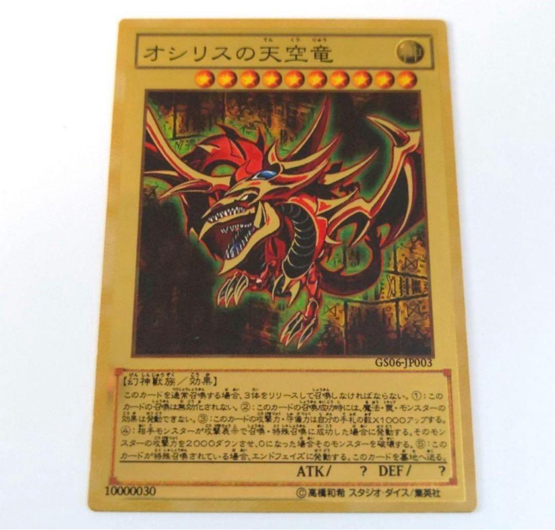 遊戯王神のカード限定ゴールドメタルカード - メルカリ