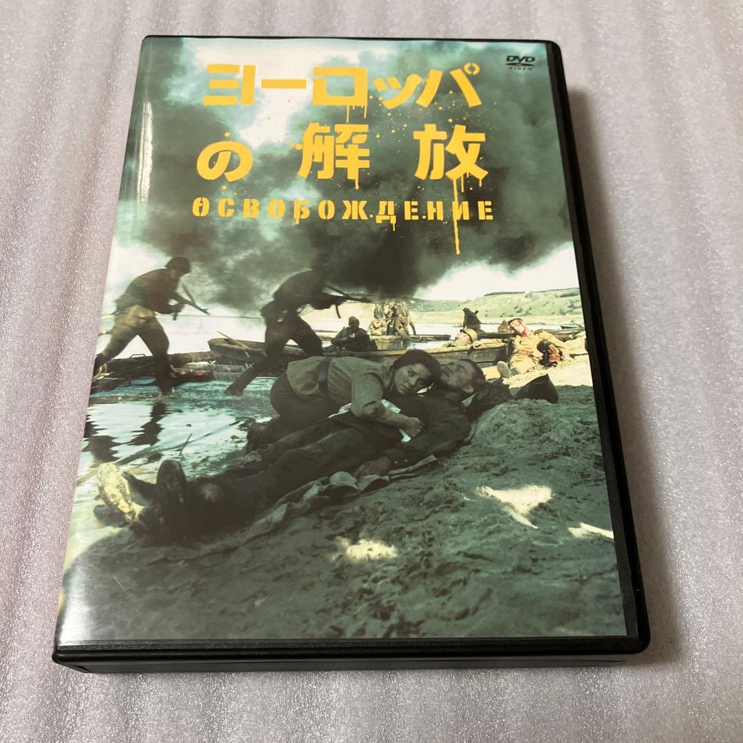 「激安」ヨーロッパの解放 完全版 HDリマスター dvd ガールズ&パンツァー