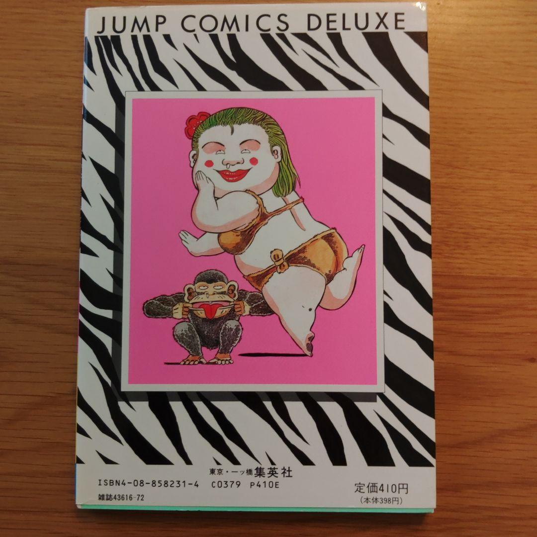 ジャングルの王者 ターちゃん 全7巻セット 徳弘正也 - メルカリ