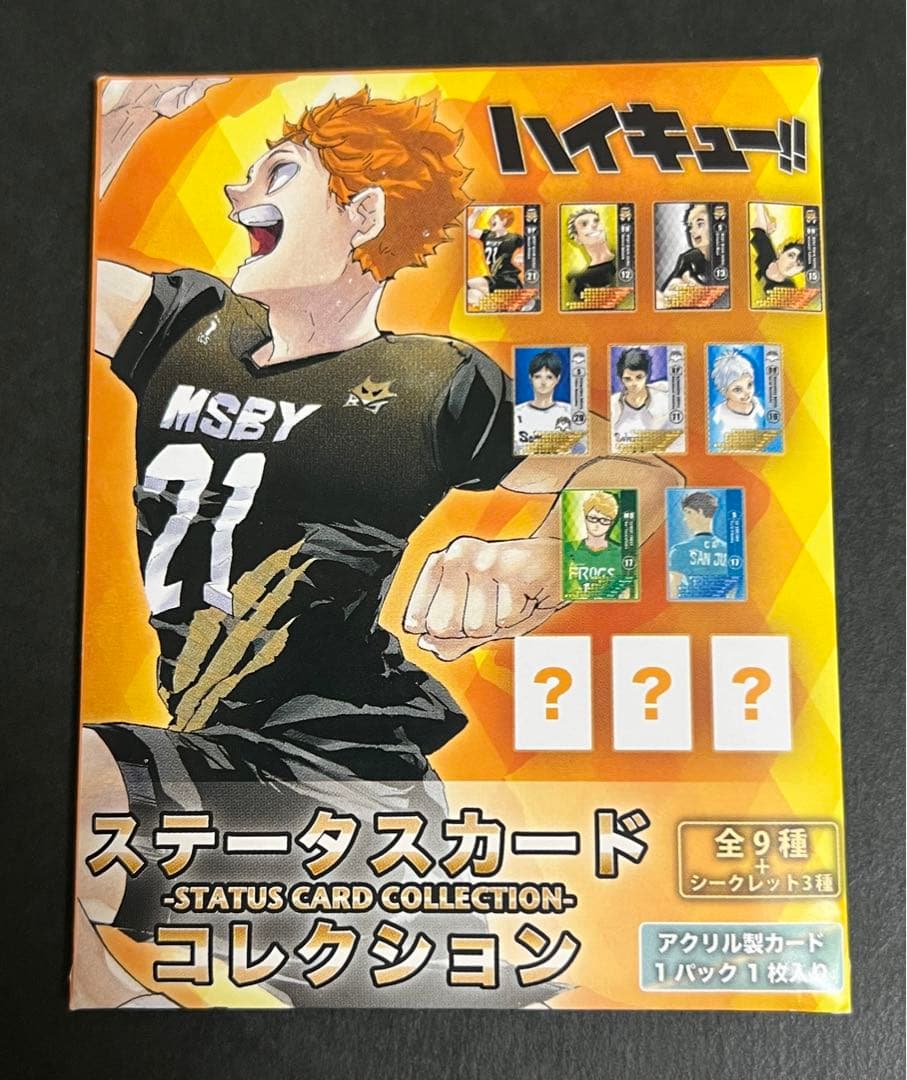 ハイキュー ステータスカードコレクション 第1弾 新品 未開封 10点