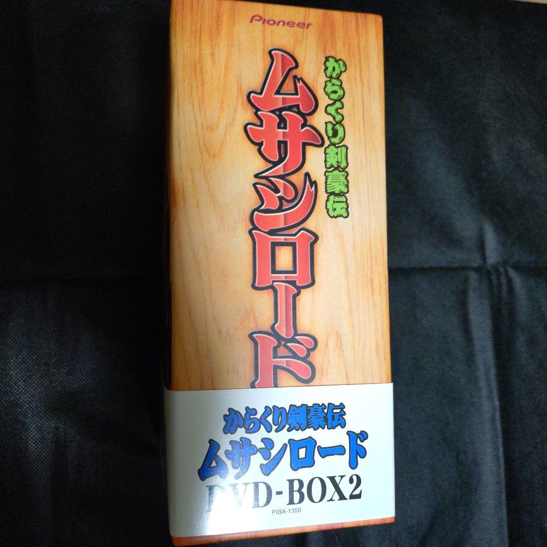 からくり剣豪伝ムサシロード DVD-BOX2〈初回限定生産・5枚組〉