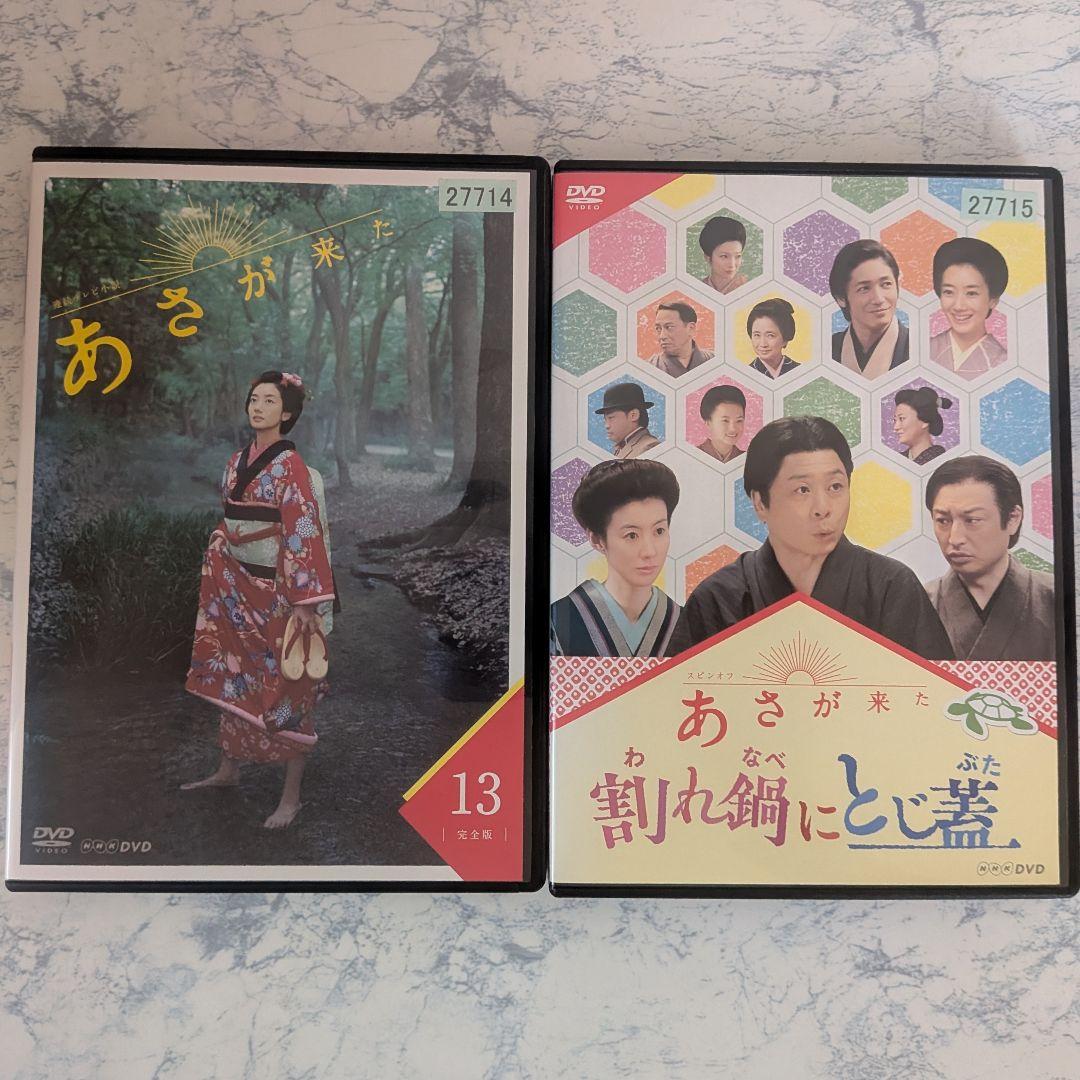 DVD　連続テレビ小説 あさが来た 完全版　全13巻、スペシャル　計14巻