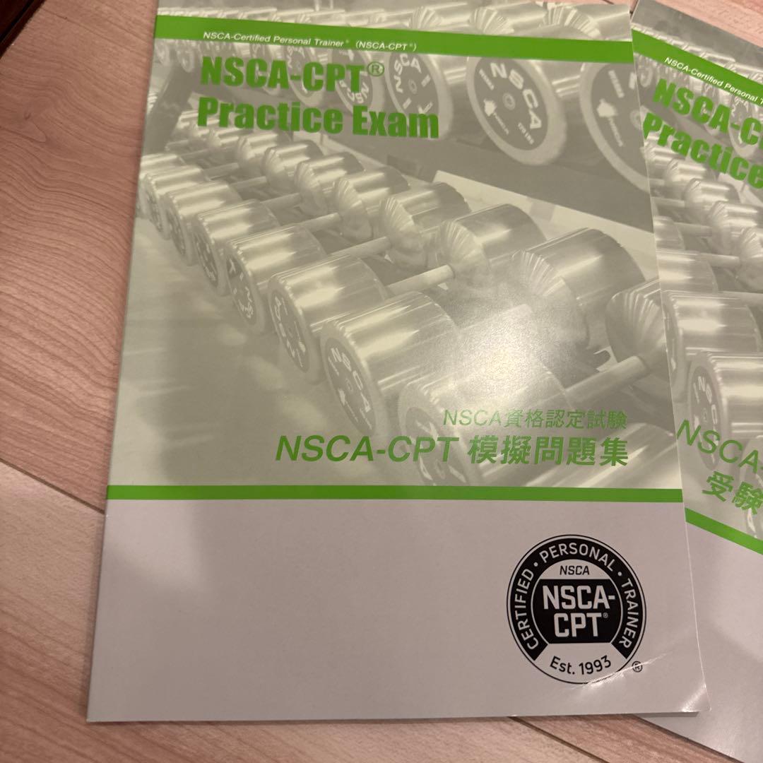 NSCA パーソナルトレーナーのための基礎知識 セット - メルカリ