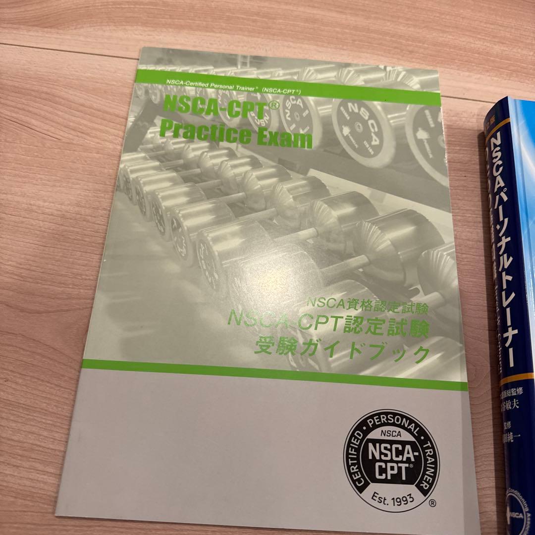 NSCA パーソナルトレーナーのための基礎知識 セット - メルカリ