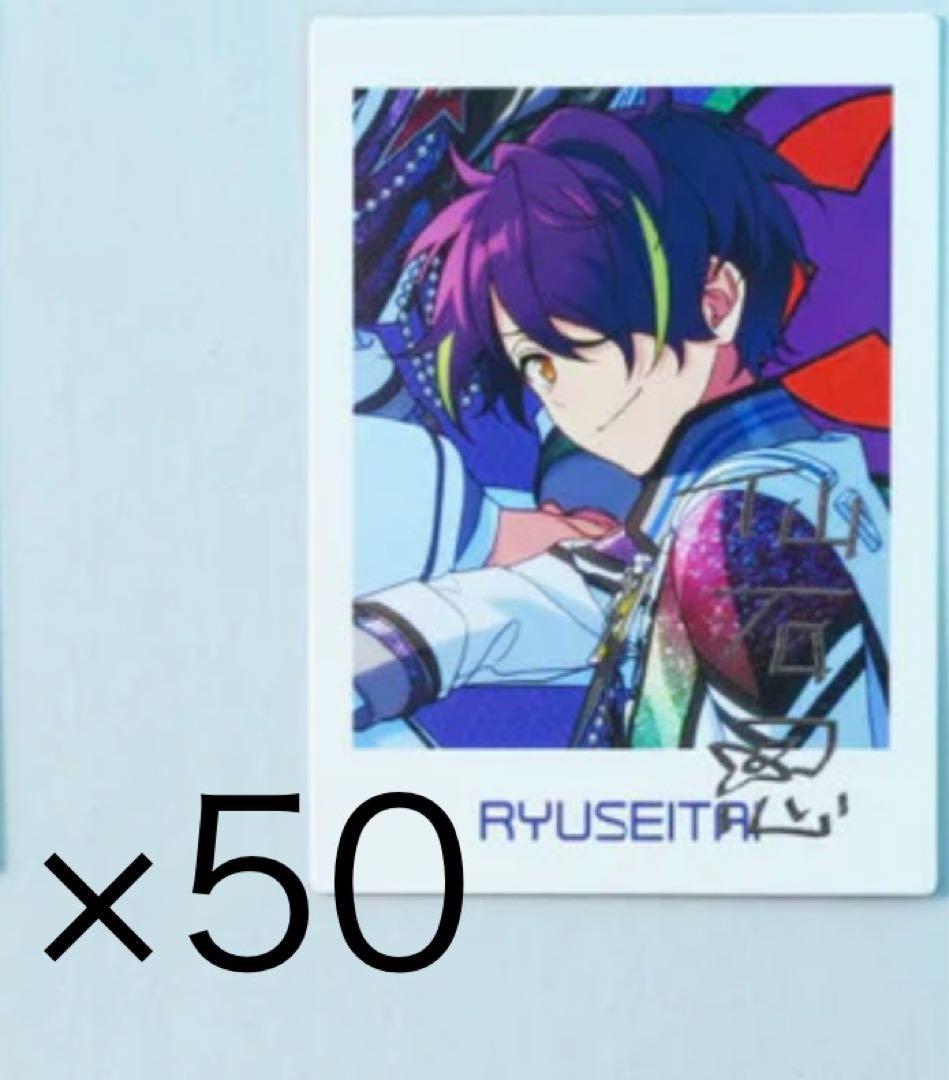 流星隊 50枚 仙石忍 ぱしゃっつ TRIP - メルカリ